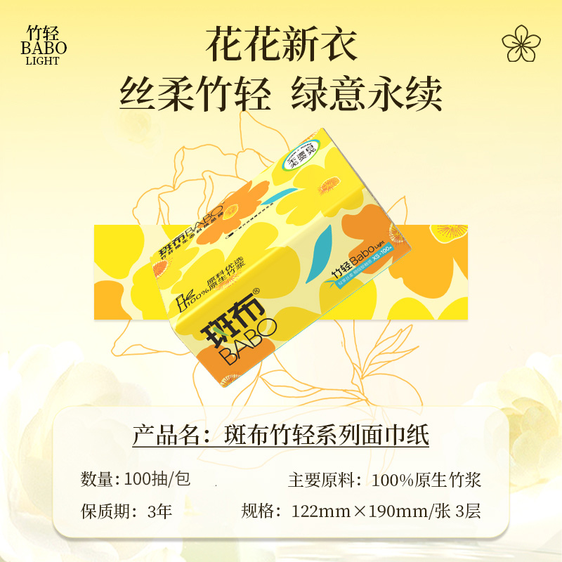 斑布抽纸本色卫生纸100抽20包家用实惠家庭装餐巾面巾纸轻享装xs
