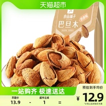 Good Pint Bunk Milk Fragrant Batan Wood 120g Snacks Daily Nut Flat Walnut Dried Fruit Snack Almond