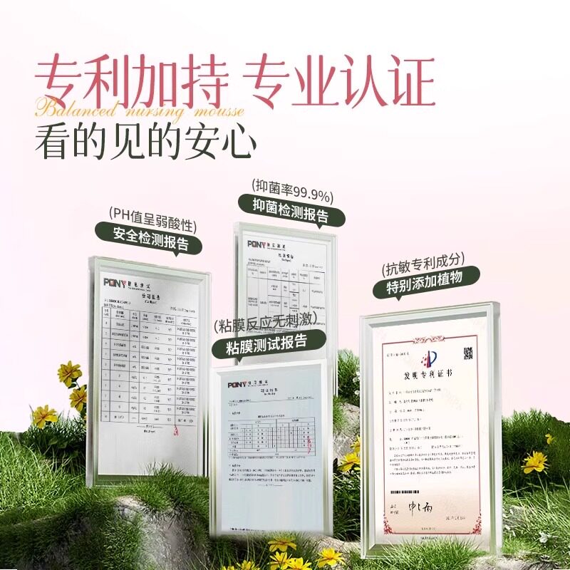 毓婷私处清洗液女性蔓越莓益生菌烟酰胺弱酸护理舒痒抑菌日常清洁