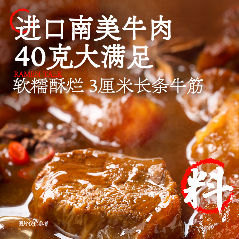 拉面说台式半筋半肉红烧牛肉面懒人早餐266.5g*3盒
