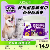 Banchi Pets Clean Teeth Fingertips Toothbrush Kitty Dogs Special Oral Cleaning Teeth Detartar Deport Smells