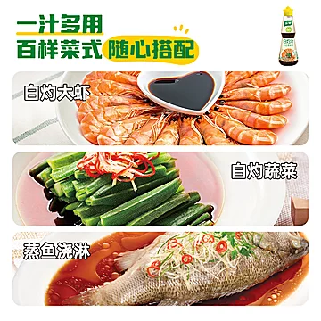 家乐白灼汁清蒸海鲜凉拌增味提鲜225g*3件[20元优惠券]-寻折猪