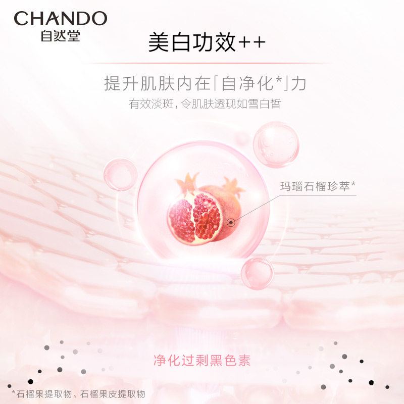 自然堂氨基酸两部曲补水保湿面膜 天猫超市贴片面膜