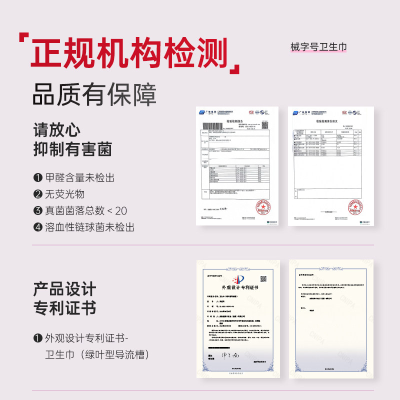 医用卫生巾妇科护垫灭菌械字号姨妈巾产妇护理防漏安睡裤,淘宝优惠券,粉丝福利购,淘宝优惠卷