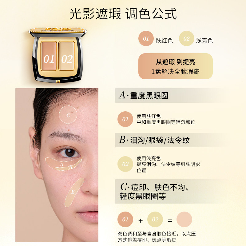 毛戈平双色遮瑕膏遮瑕提亮眼部遮盖黑眼圈泪沟脸部斑点痘印遮瑕盘