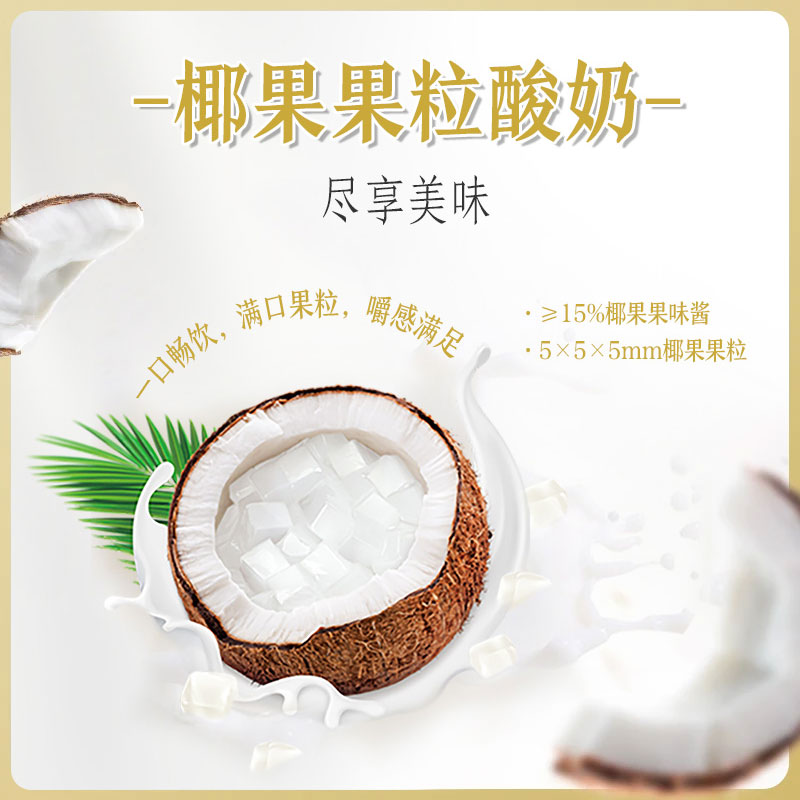 【一件包邮】君乐宝简醇0添加蔗糖150g*12袋椰果果粒酸奶袋