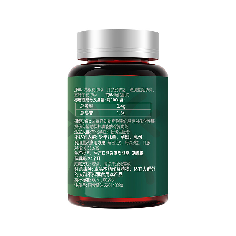  金仕康保健食品保健食品