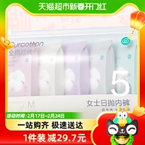 Total Cotton Age Disposable Underwear Lady Moonzi Maternal Pure Cotton Triangular Shorts Male Children travel back to South Heaven