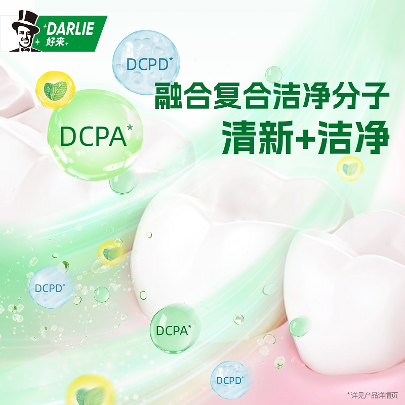 DARLIE好来(原黑人)牙膏双重薄荷225g*3支家庭用套装清新口气含氟 - 图2