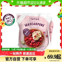 Great Rio Masscapen Cheese 500g Tiramisu Raw Material Cream Bunny Baking Maska Puffed Bony