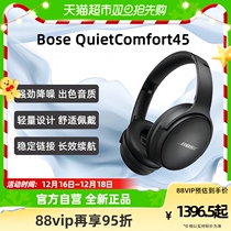 Bose QuietComfort 45 wireless noise cancelling Bluetooth headphone headsets active noise reduction headphones QC45