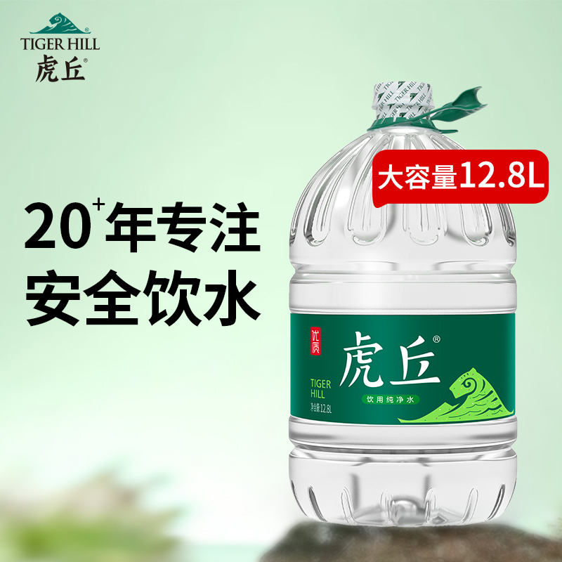 洞庭山虎丘纯净水12.8L*10桶大桶装饮用水非矿泉水泡茶煮饭煲汤-图2