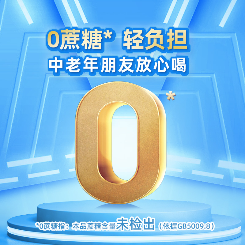 返10元！蒙牛中老年人低脂高钙奶粉800g*2罐