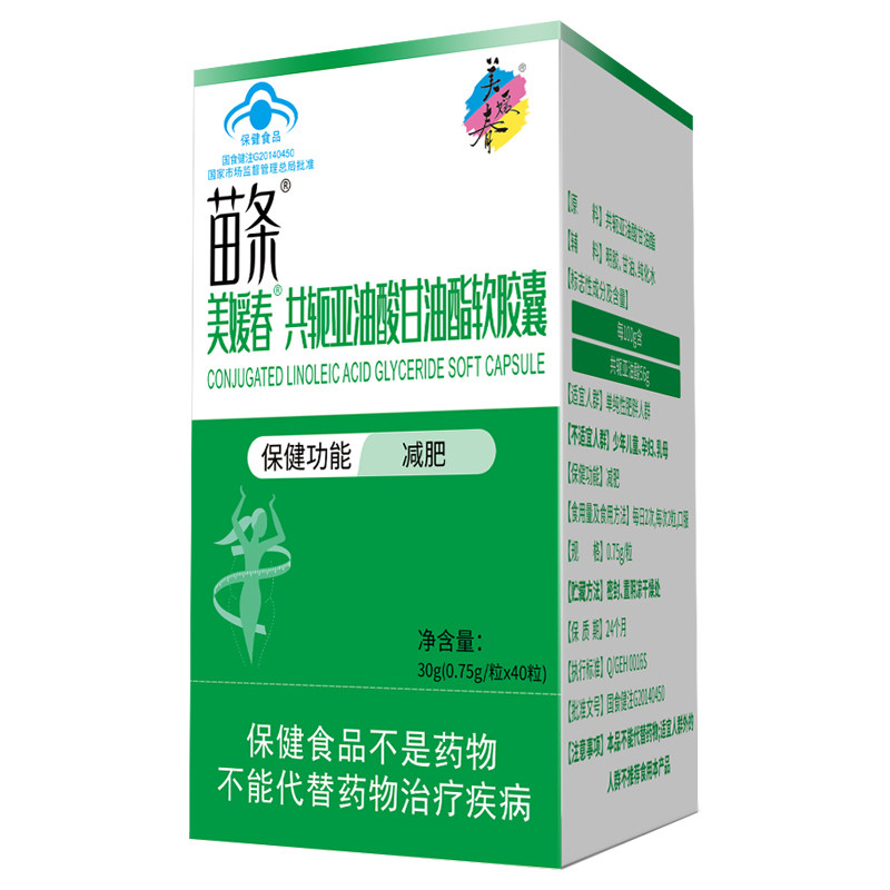 减肥燃脂排油cla胶囊碳共轭亚油酸 美媛春保健食品