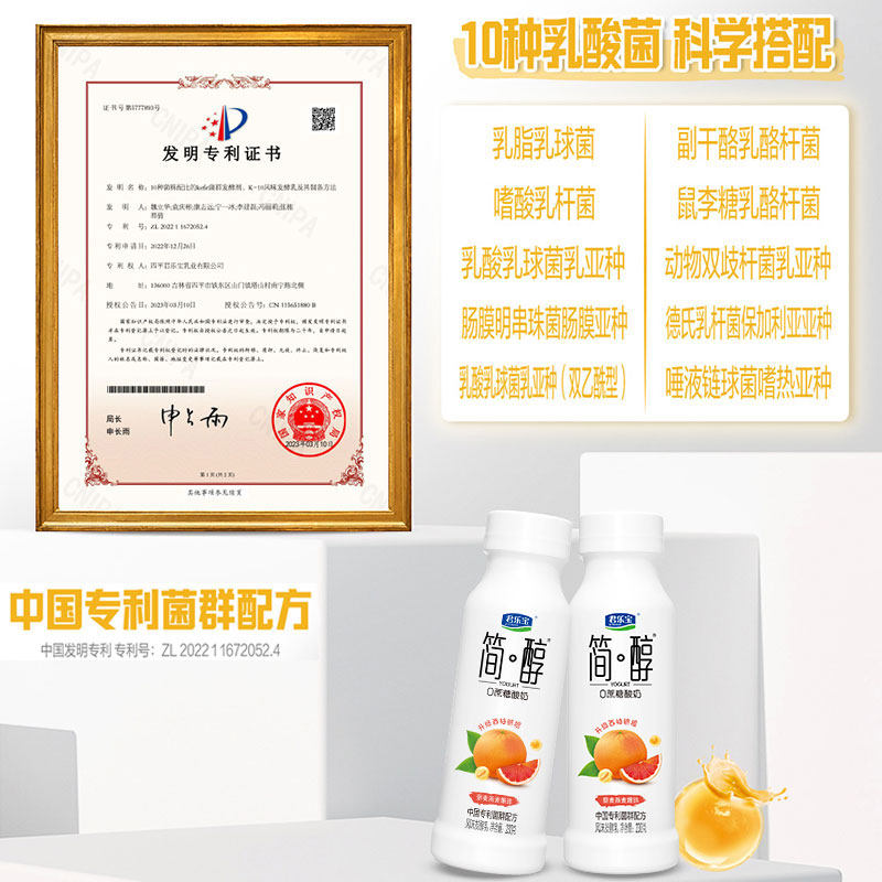 【一件包邮】君乐宝简醇0蔗糖西柚脐橙爆珠230g*6瓶低温酸奶,淘宝优惠券,粉丝福利购,淘宝优惠卷