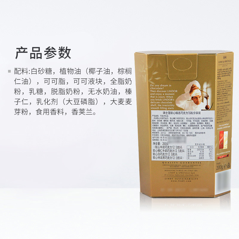 Lindt瑞士莲软心意大利进口含4种口味巧克力200g*1盒