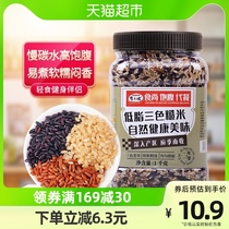 Wild Three Slopes Tricolor Brown Rice 2 Catty Cereals Coarse Grain Black Rice Brown Rice Brown Rice 7 Color Brown Rice Cereal Rice Sticky Rice Rice Rice