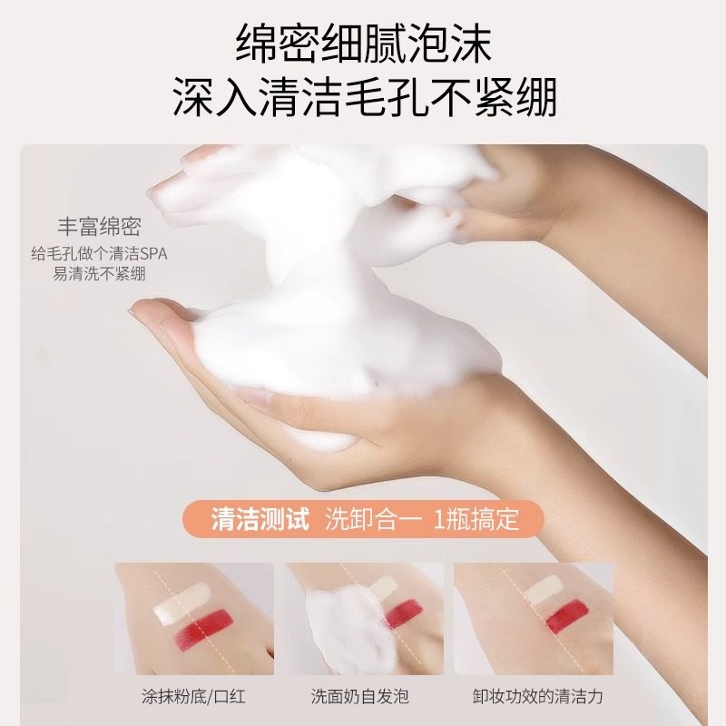 rnw /如薇自发泡氨基酸男女洗面奶 天猫超市洁面