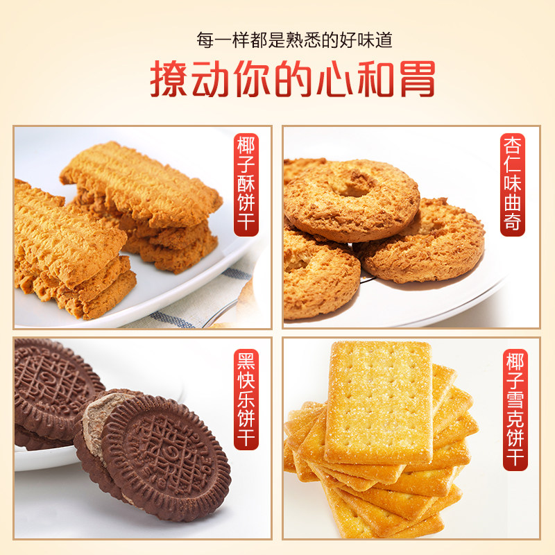 【年货礼盒】嘉顿精选什锦饼干礼盒装多口味曲奇饼干铁盒年货礼品