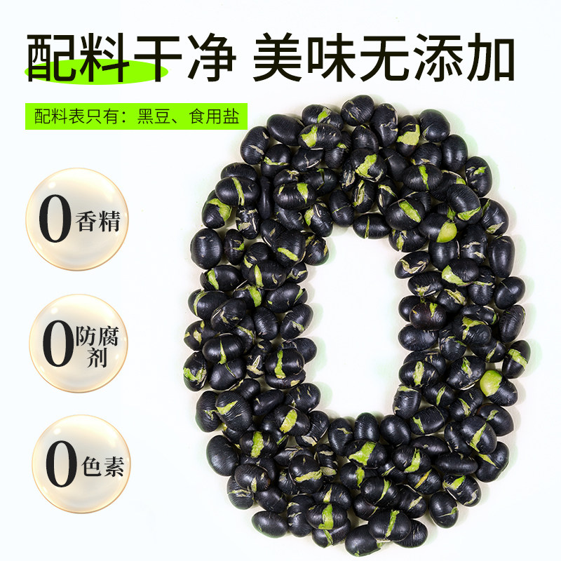 春江月香酥黑豆即食大罐独立熟盐炒原味豆子孕妇健康小吃休闲零食,淘宝优惠券,粉丝福利购,淘宝优惠卷
