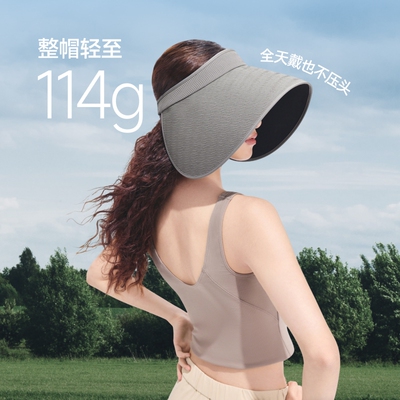 蕉下女黑胶防晒帽加宽帽檐下巴