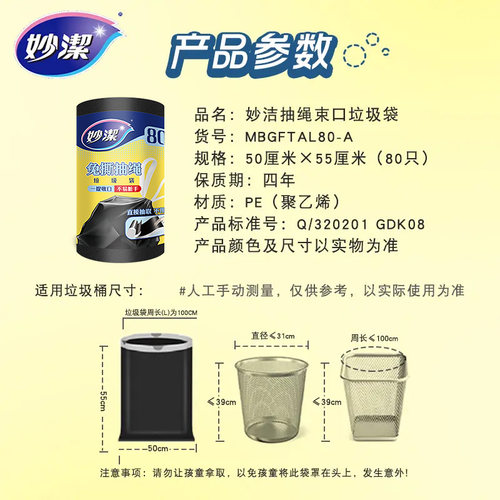 妙洁免撕抽绳垃圾袋自动收口厨房家用加厚50*55cm大号双面2丝 - 图3