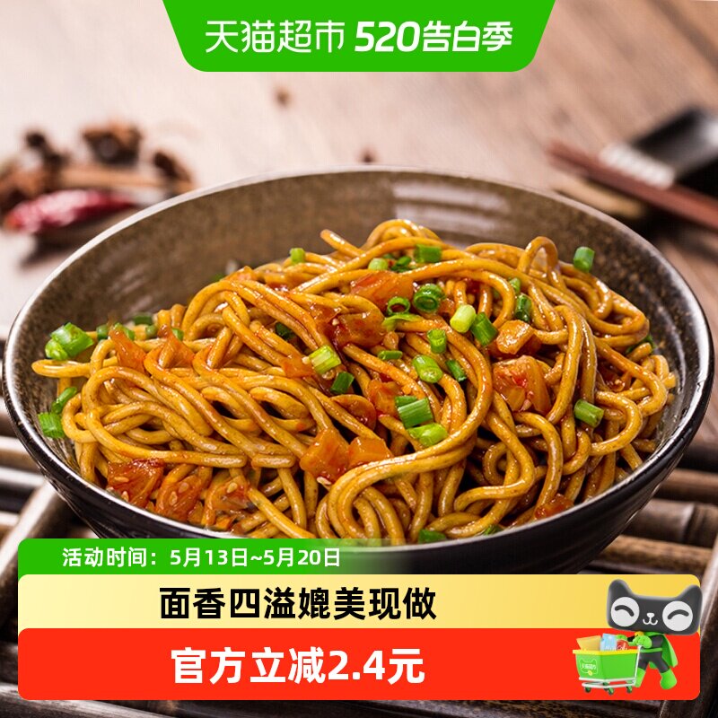 蔡林记免煮原味热干面255g*1湖北特产非油炸即食鲜面方便面泡面