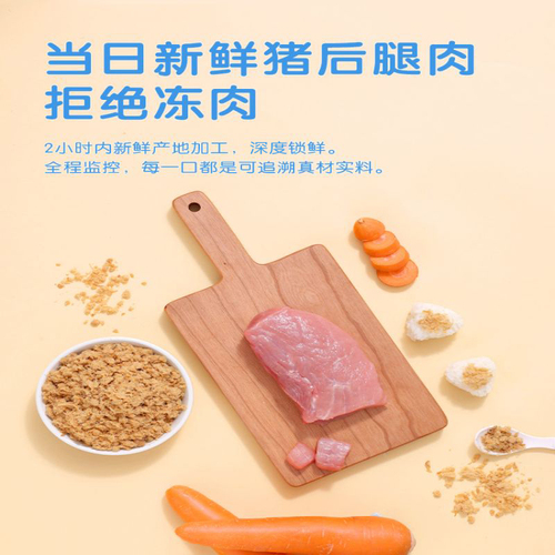 贝因美菁爱原味猪肉酥120g*3罐装儿童营养拌面拌粥零食辅食即食