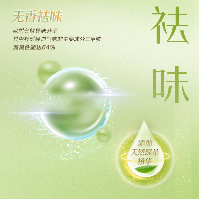 花王乐而雅抑菌清芯特薄透气日夜姨妈巾