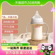Pigeon Bay Kiss Baby PPSU Milk Bottle Natural to Milk Pacifier Gravity Ball Straw Handle 240ml3-12M 