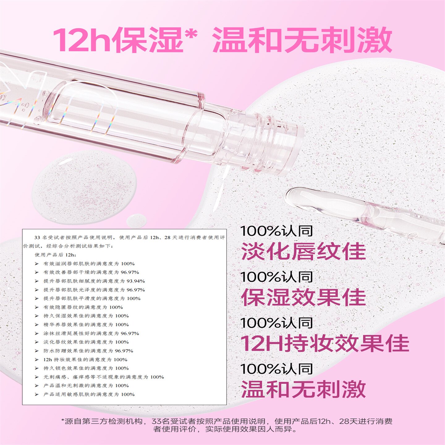 【艾米同款】ukiss唇油透明唇釉唇部精华