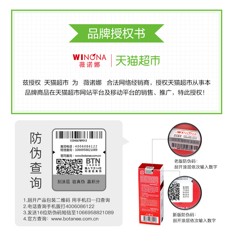 Winona/薇诺娜清透防晒乳SPF48PA+++敏肌专属温和免卸15g - 图3