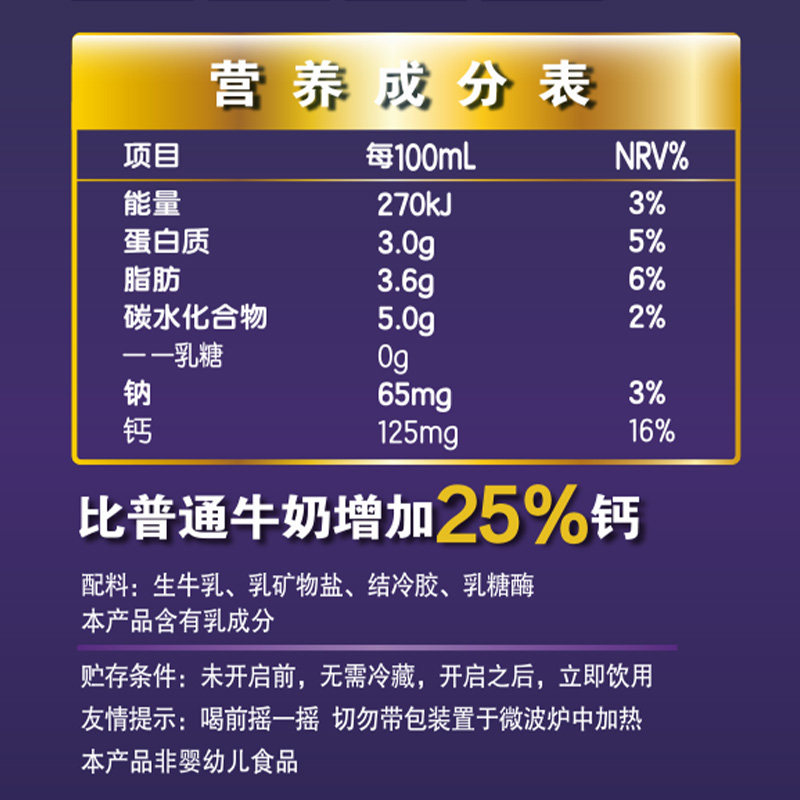 【年货礼盒】伊利舒化无乳糖高钙牛奶整箱长辈0乳糖低GI营养早餐