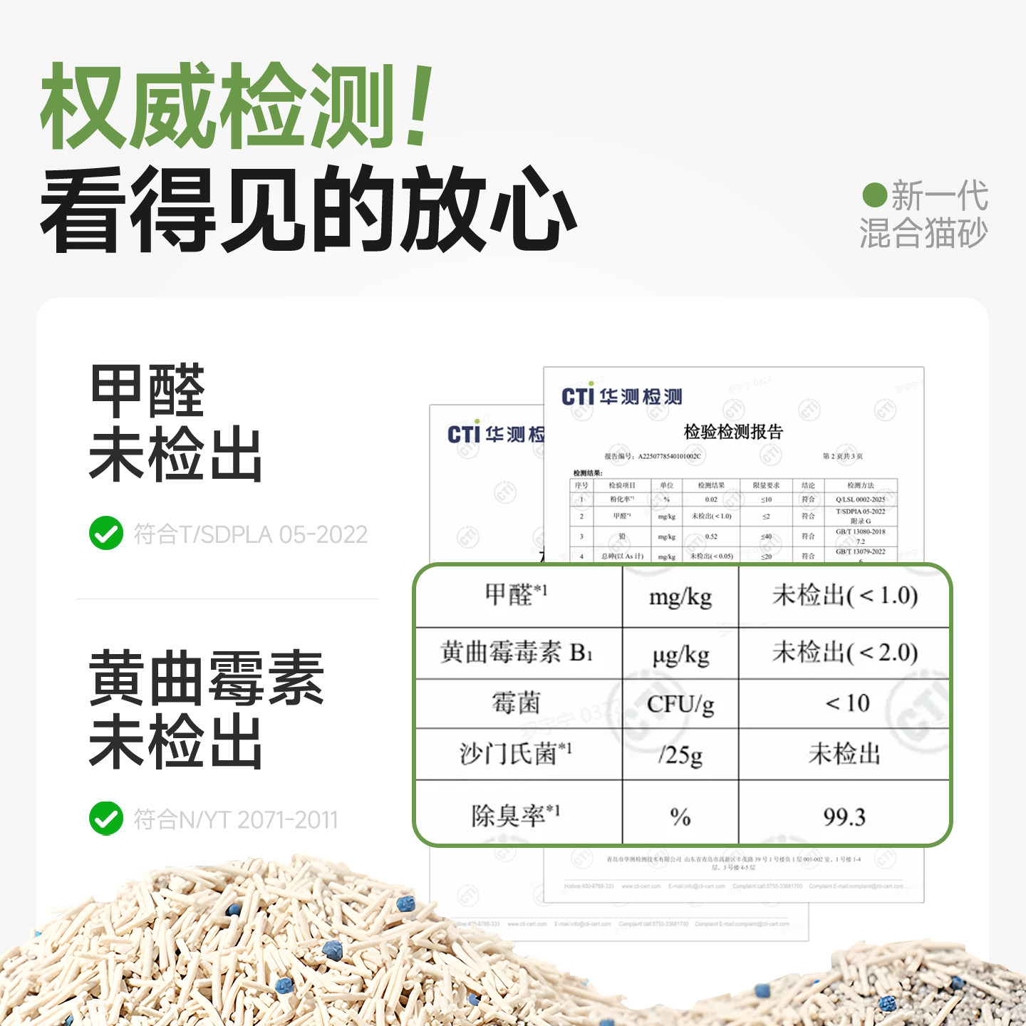 囧宝猫砂豆腐矿石混合猫砂家用超强除臭无尘快结团2.5kg*6袋猫沙