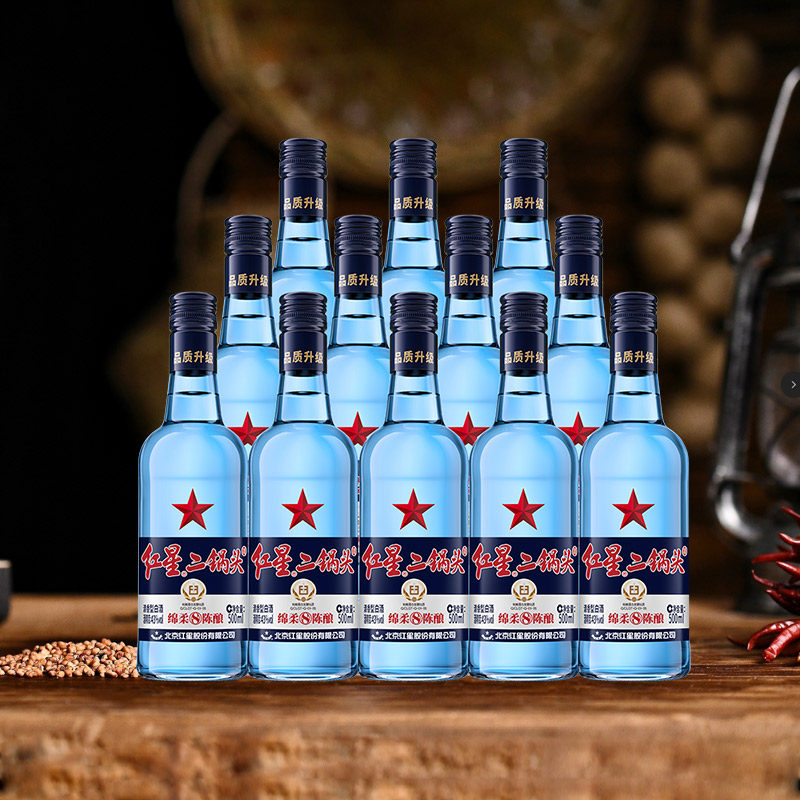 红星二锅头蓝瓶绵柔8纯粮43度500ml*12瓶整箱装清香型白酒口粮酒