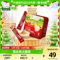 Grandpas farm infant High Speed Rail Assisted Pig Liver Powder Baby Mix Rice Seasonings red dates Iron Liver Powder 40g