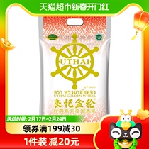 Good Remember Gold Wheel Classic Series Thai Jasmine Rice 5kg Imported Cilanto Meuven Fu Vacuum Packed 10 catty