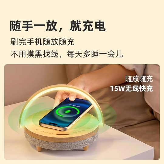 Jiguang bedside night light wireless charging bluetooth speaker