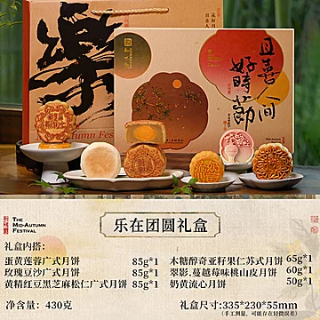 知味观乐在团圆中秋月饼礼盒[15元优惠券]-寻折猪