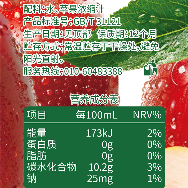 汇源100%果汁苹果汁浓缩果蔬汁饮料整箱礼盒