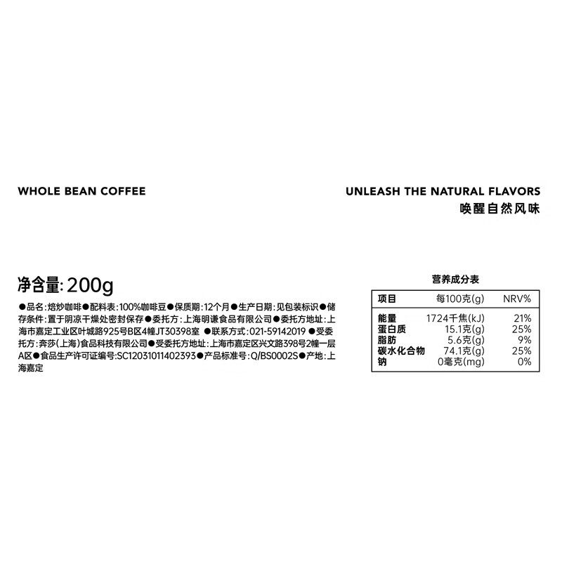 明谦埃塞俄比亚原生种瑰夏G1200g*1袋手冲黑咖啡豆粉现磨新鲜烘焙