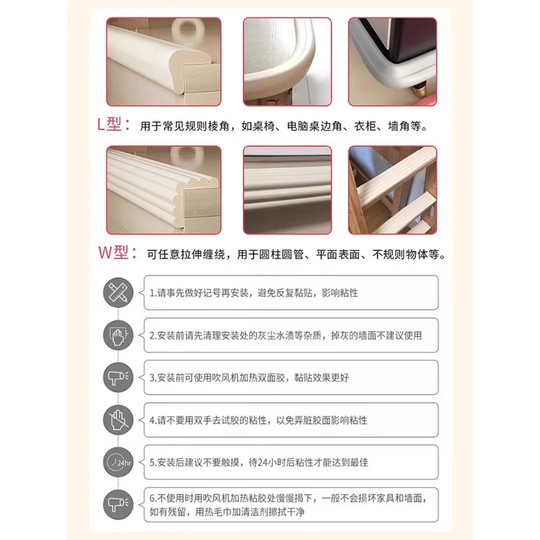 防撞条儿童环保无毒墙角包边软包护角婴儿宝宝防磕碰桌子贴保护条