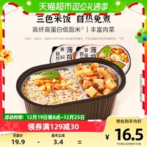 Mint Life Self Hot Rice Yellow Braising Chicken Flavor Low Fat Tricolor Rice Bag Coarse Grain Free Cooking Quick Food 298g