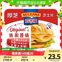 100 Giffo thick cheese Cheese Slices Terstrong Original Taste 166g Cheese Slice Breakfast baking