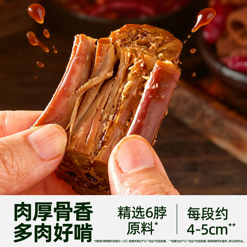猫超臻选良品铺子卤味鸭脖即食零食