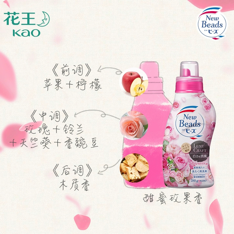 【日本花王】洗衣液玫瑰馨香780g+680g×2袋