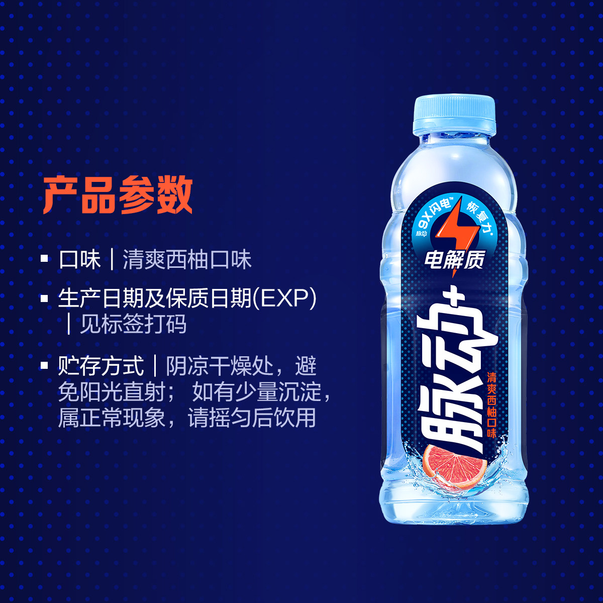 脉动+电解质运动饮料含椰子水维生素低糖西柚口味整箱600ML*15瓶