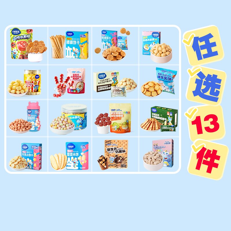 【任选】小鹿蓝蓝山楂米饼果泥磨牙棒零辅食儿童宝宝零食
