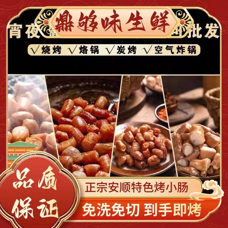 特产烤小肠烧烤烙锅食材夜市特色小吃5斤烤肠烤制猪小肠,淘宝优惠券,粉丝福利购,淘宝优惠卷