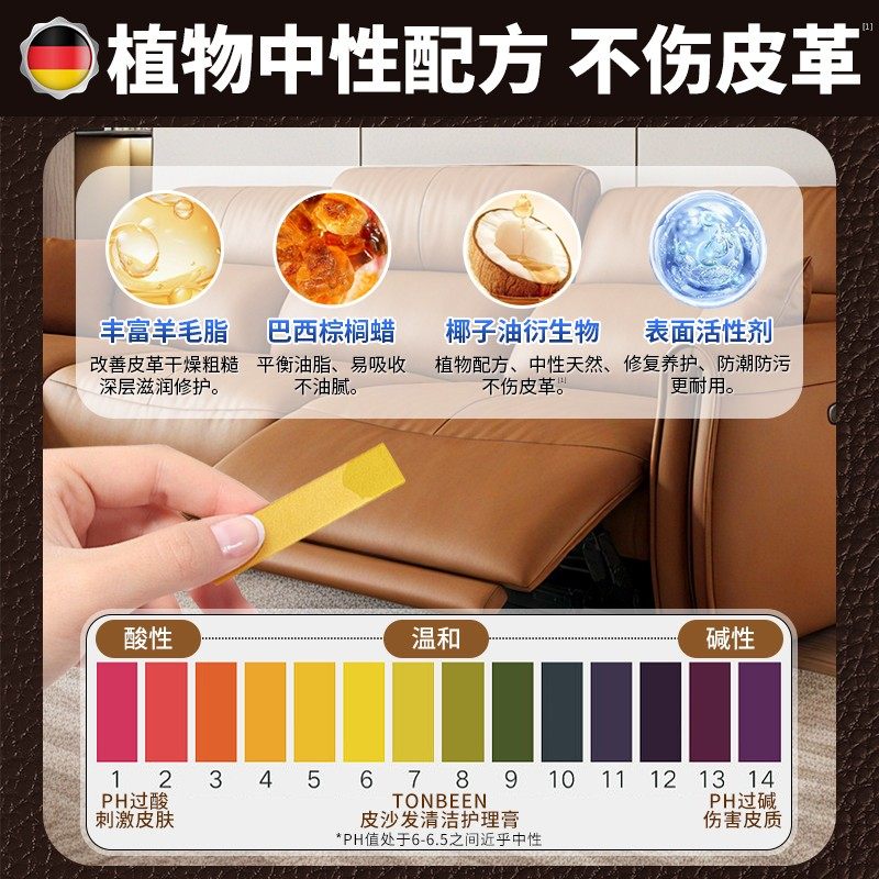 真皮沙发清洁剂皮沙发清洗剂去污保养皮革护理保养油皮具专用免洗,淘宝优惠券,粉丝福利购,淘宝优惠卷